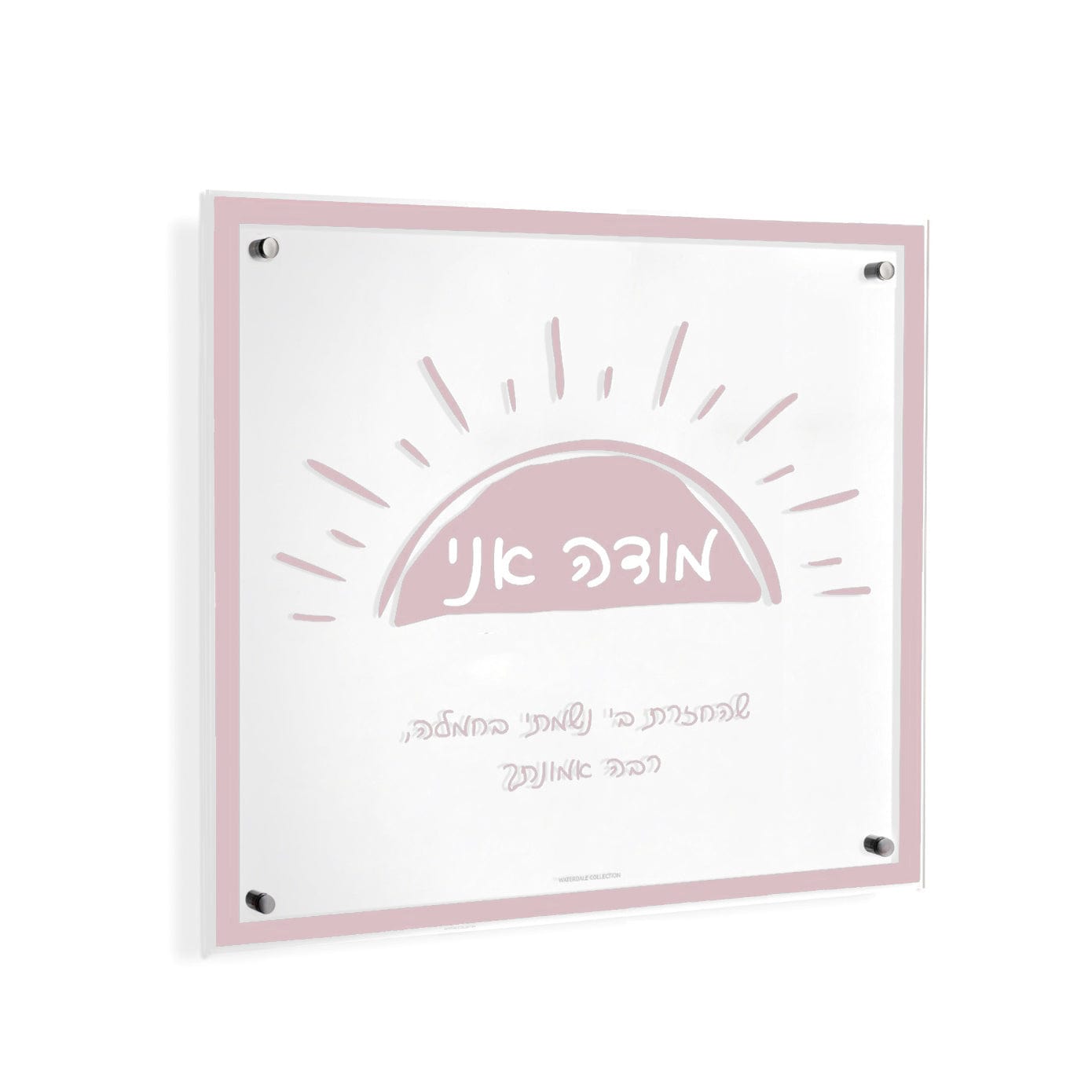 Doodle Modeh Ani Wall Art - Waterdale Collection