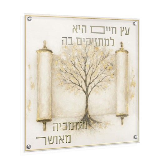 Eitz Chaim Painted Wall Art