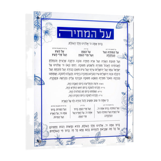 French Toile Al Hamichyah