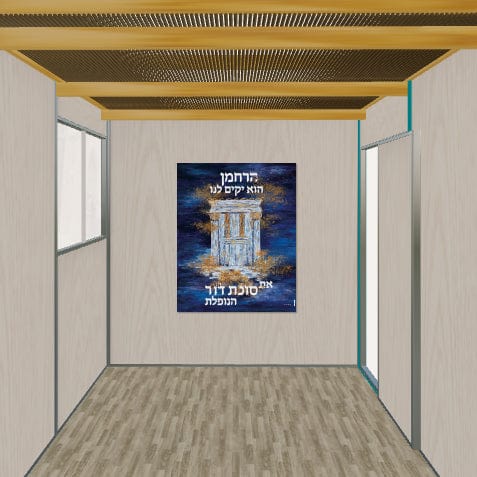 Harachamun Vinyl Sukkah Decoration - Waterdale Collection