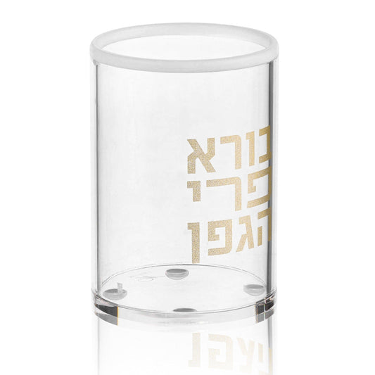 Havdalah Cup - Waterdale Collection