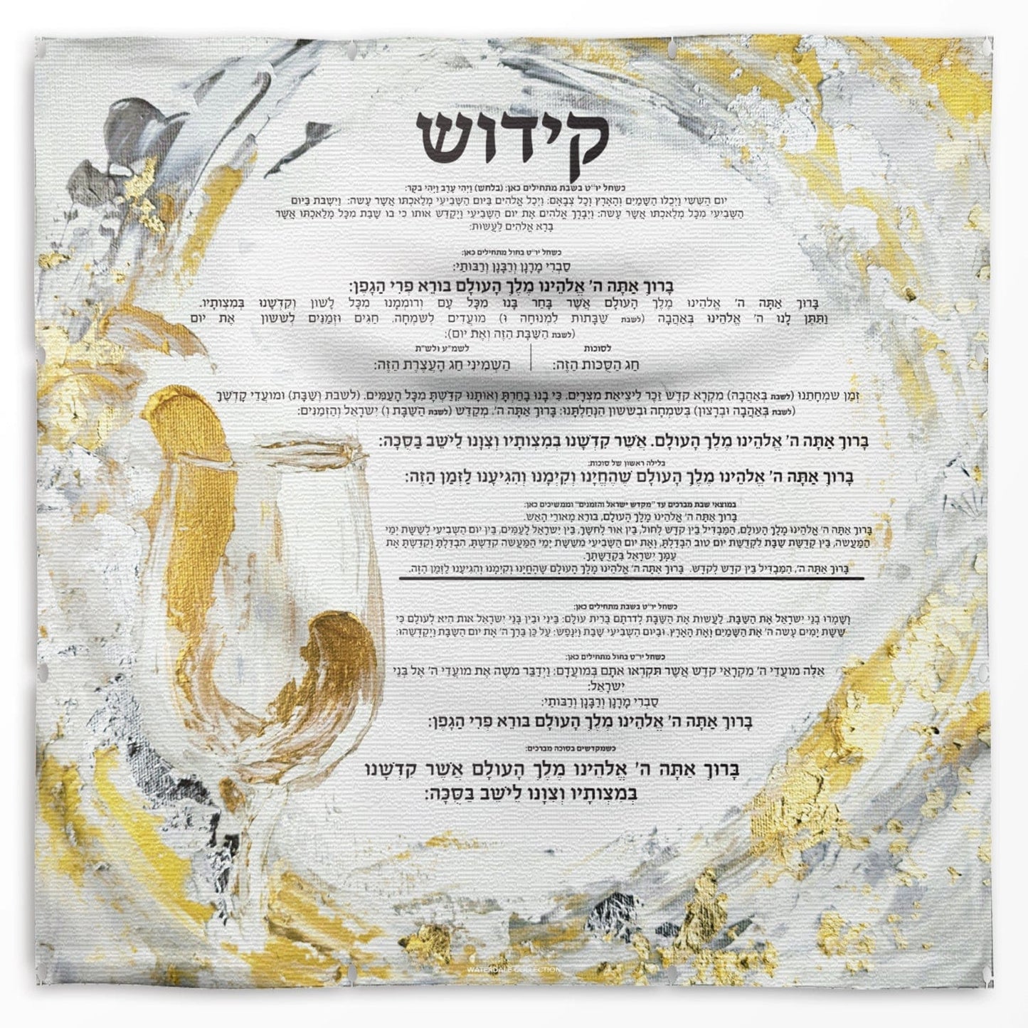 Kiddush Vinyl Sukkah Decoration - Waterdale Collection