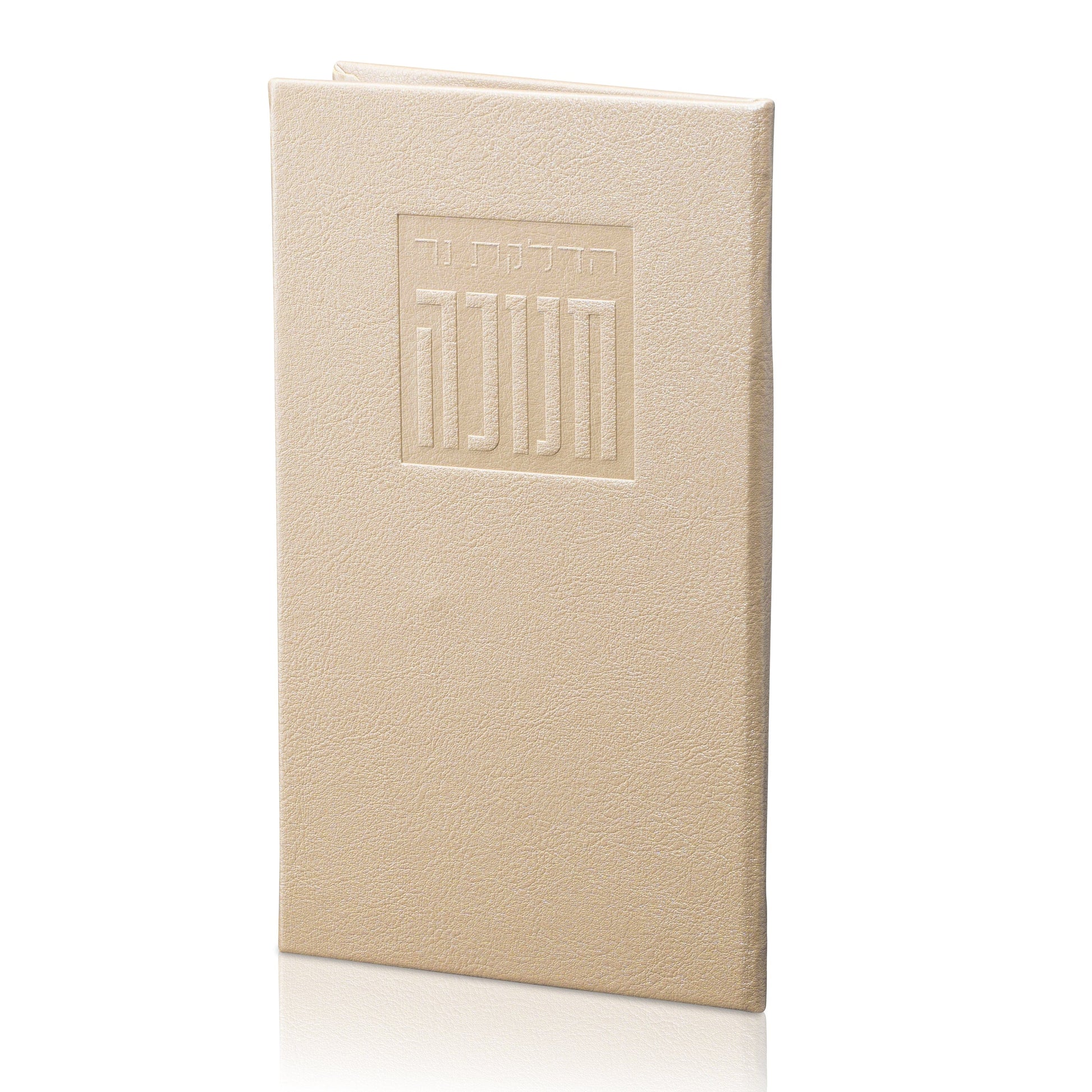 Leather Chanukah Brachos Booklet - Waterdale Collection