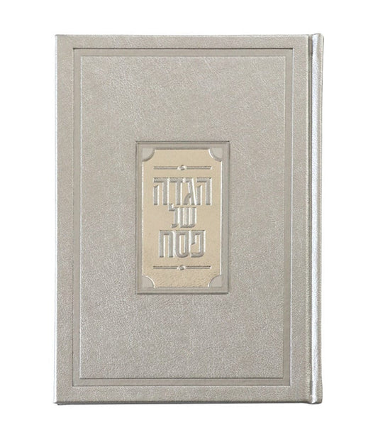Leather Haggadah with Lucite Plate - Waterdale Collection