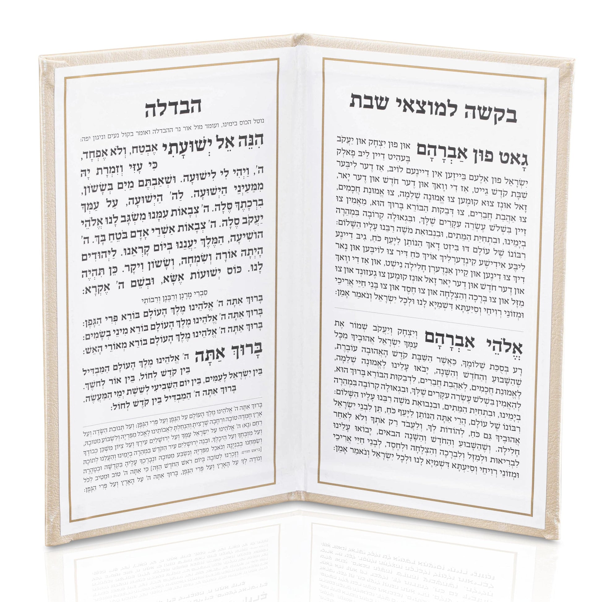 Leather Hardcover Havdalah Booklet - Waterdale Collection