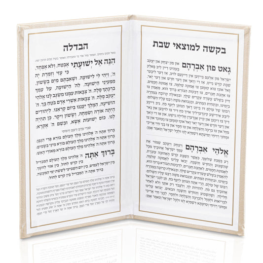 Leather Hardcover Havdalah Booklet - Waterdale Collection