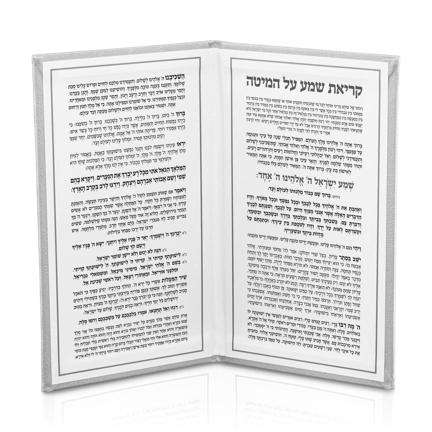 Leather Kriyas Shema Book
