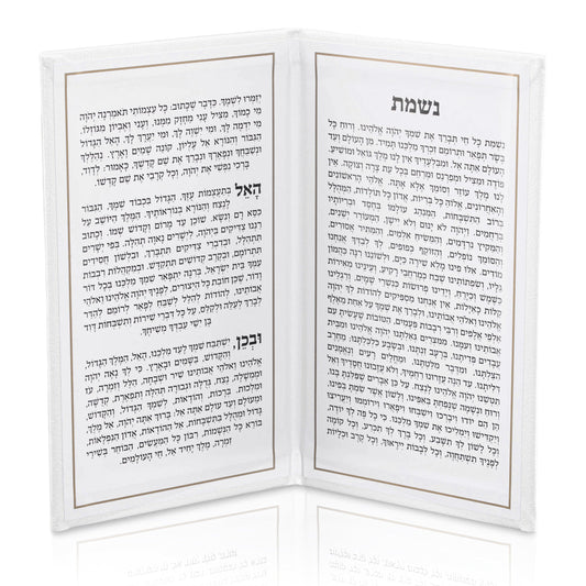 Leather Nishmas Booklet - Waterdale Collection