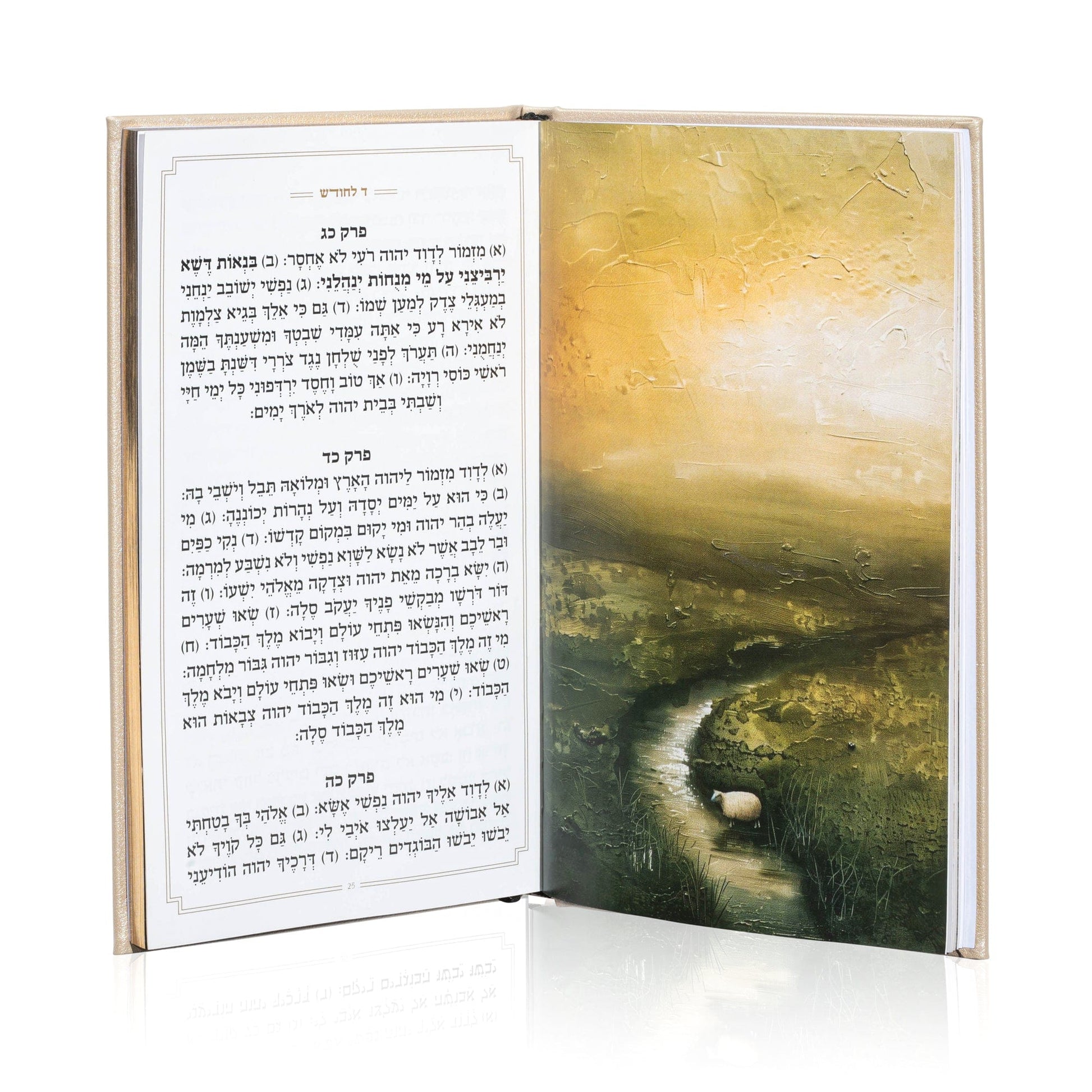 Gold Leather Painted Tehillim (Large) opened | Waterdale Collection