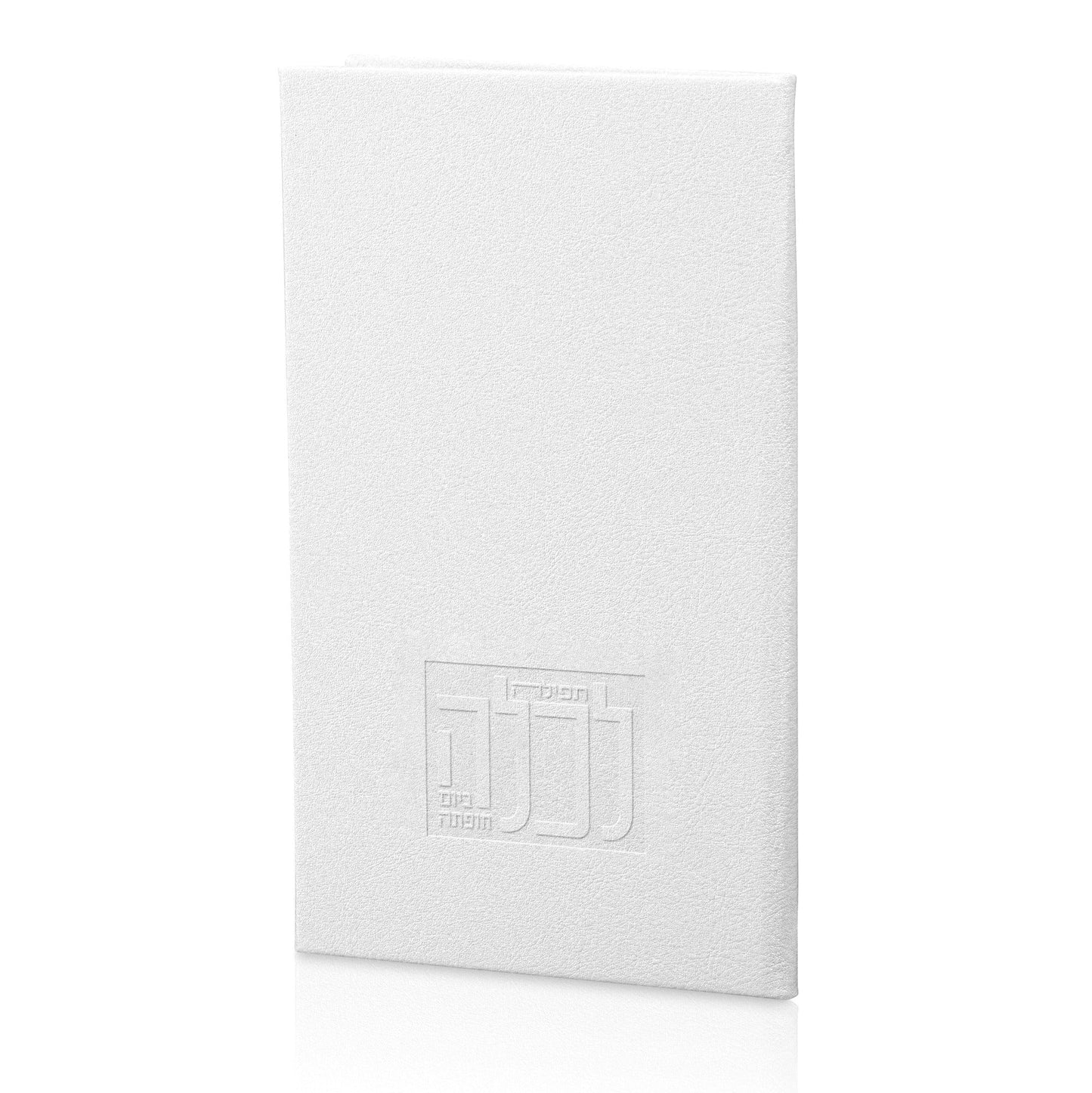 Leather Tefillah L'kallah Booklet