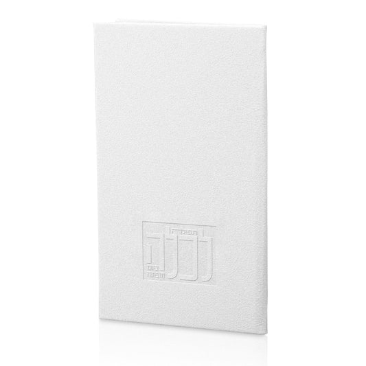 Leather Tefillah L'kallah Booklet