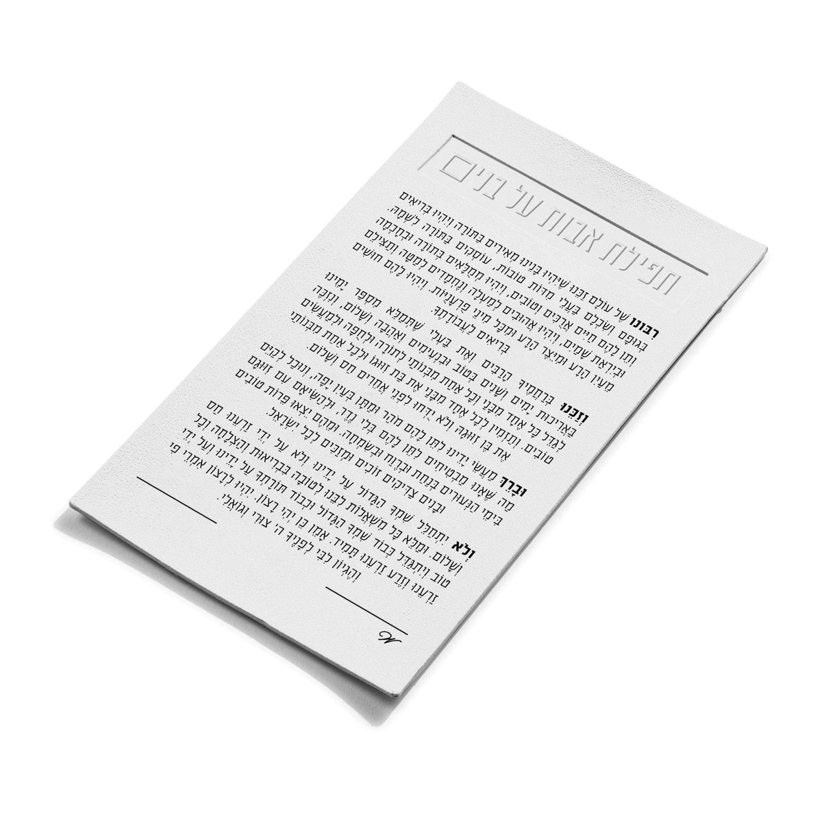 Leather Tefillas Bonim Magnet – Leatherette | Waterdale – HaTallit ...