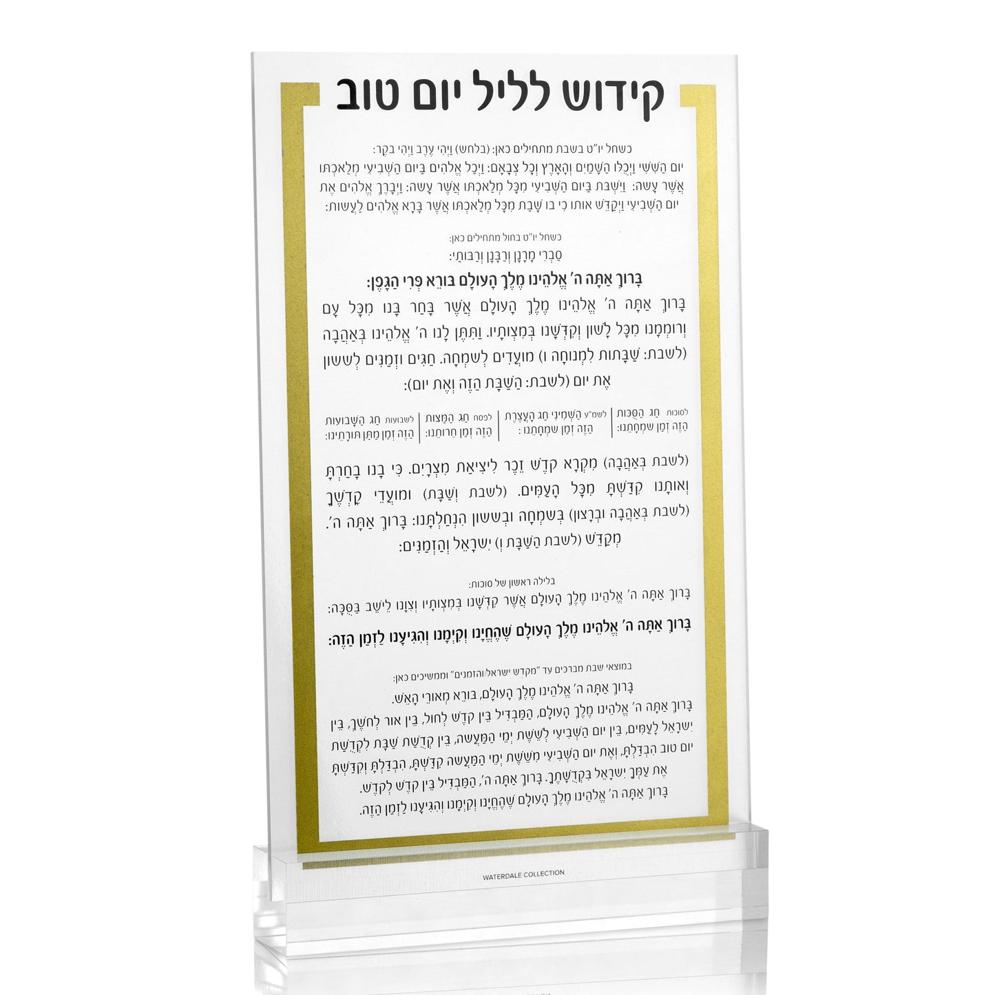 Luxury Kiddush Yom Tov Card - Waterdale Collection