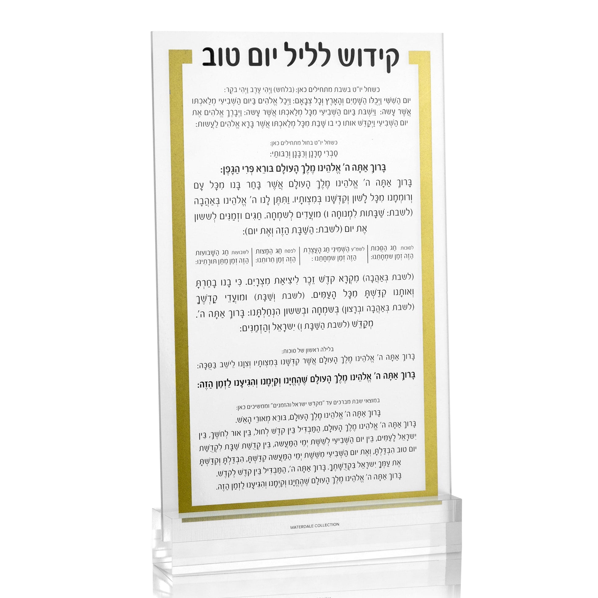 Luxury Kiddush Yom Tov Card - Waterdale Collection