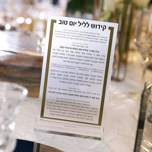 Luxury Kiddush Yom Tov Card - Waterdale Collection