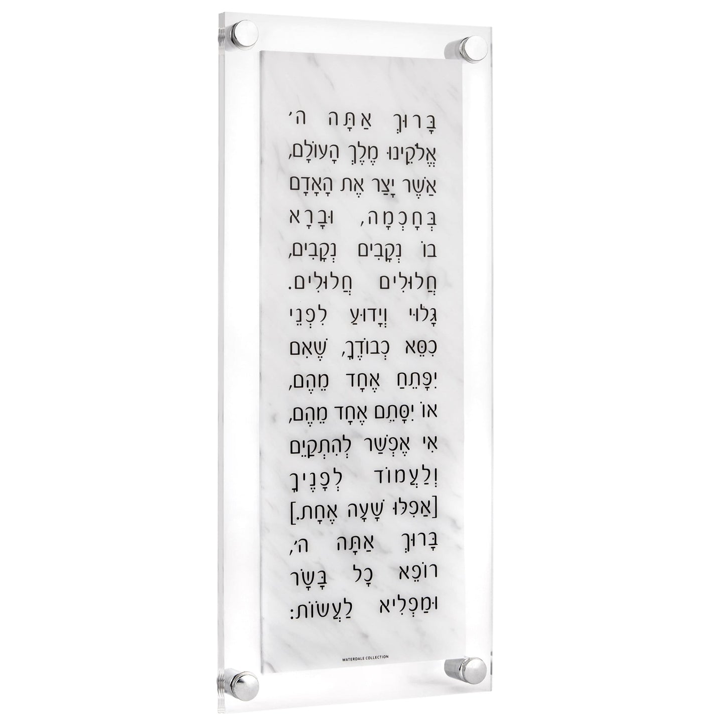Marble Asher Yatzar - Waterdale Collection