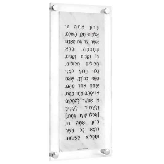 Marble Asher Yatzar - Waterdale Collection