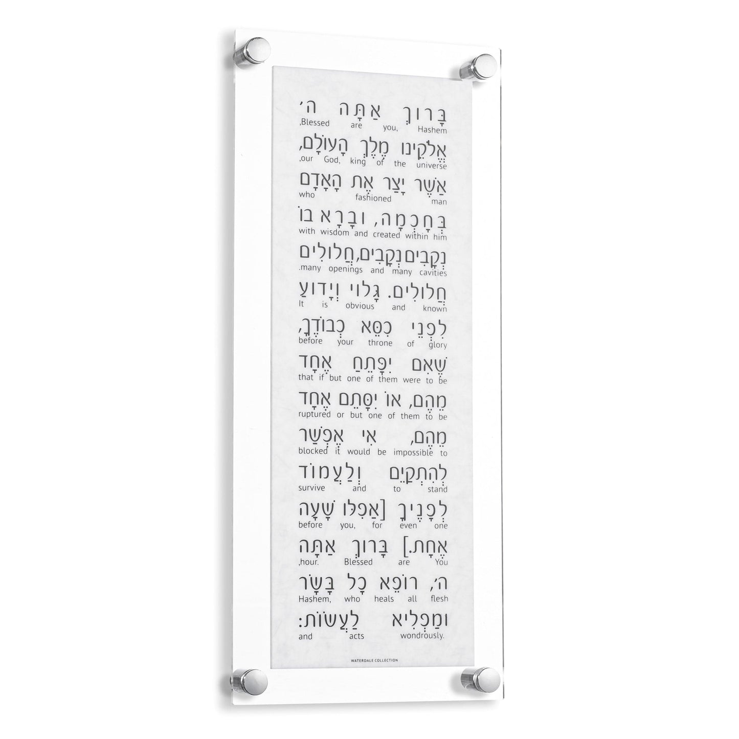 Marble Asher Yatzar - Waterdale Collection