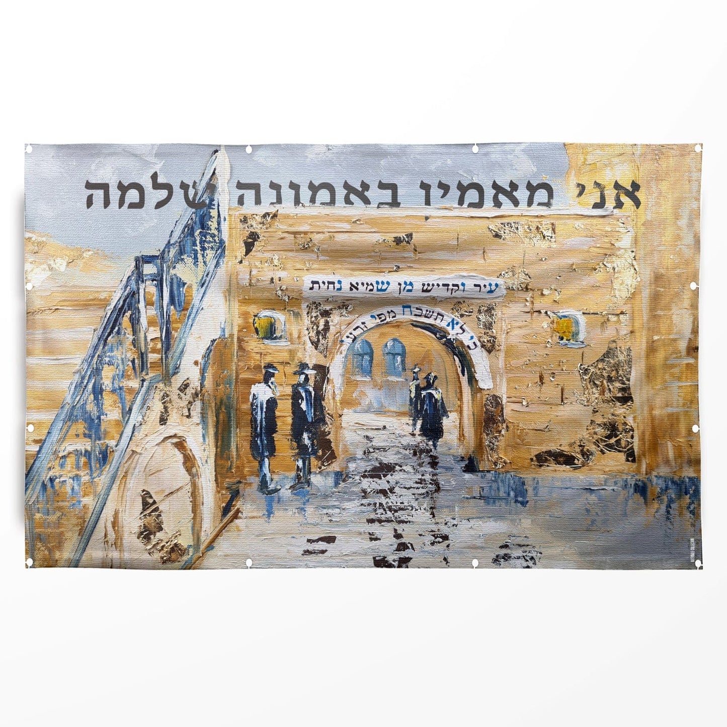 Meron Vinyl Sukkah Decoration - Waterdale Collection