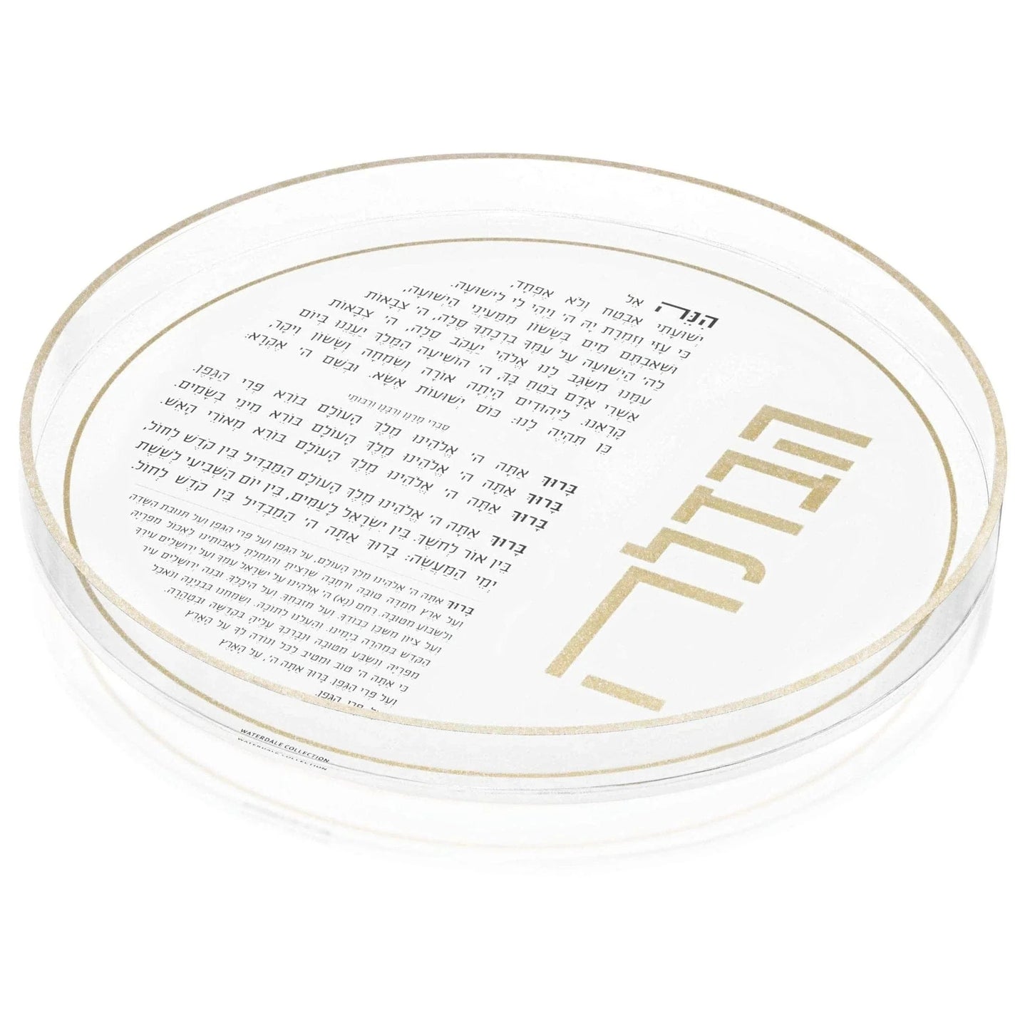 Minimalist Havdalah Set