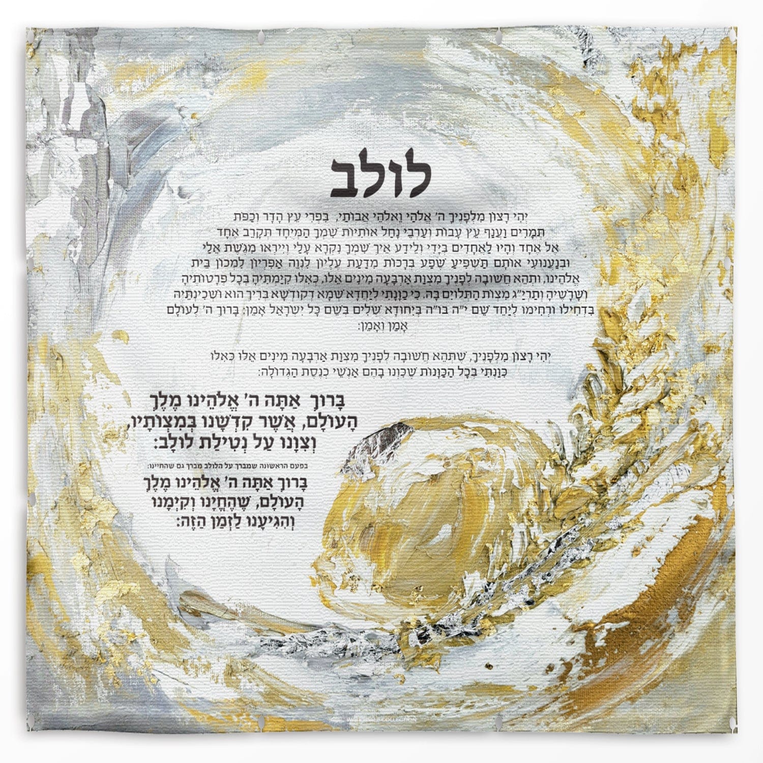 Netilas Lulav Vinyl Sukkah Decoration - Waterdale Collection