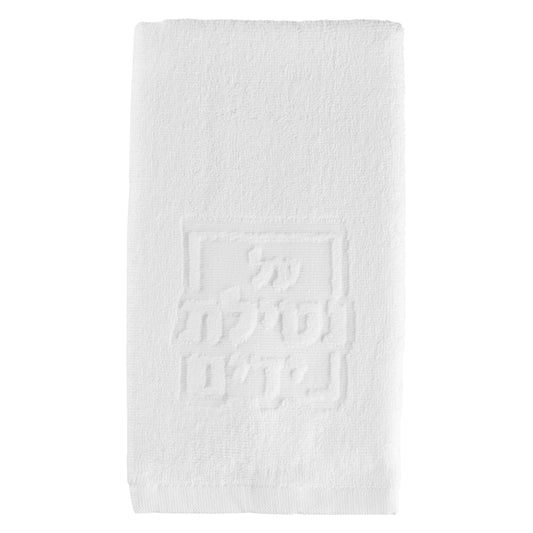 Netilas Yadayim Embossed Finger Towel - Waterdale Collection
