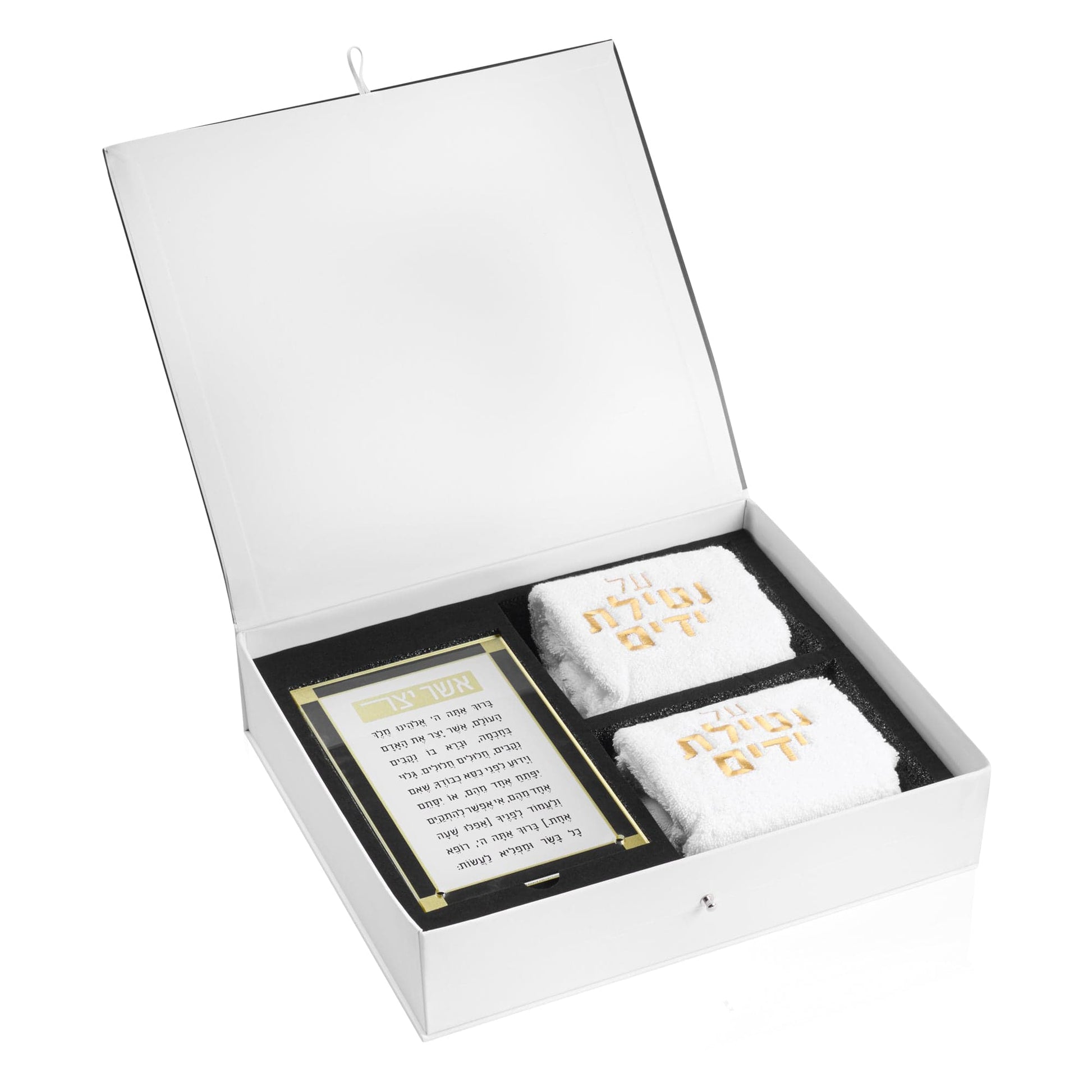 Netilas Yadayim Gift Box
