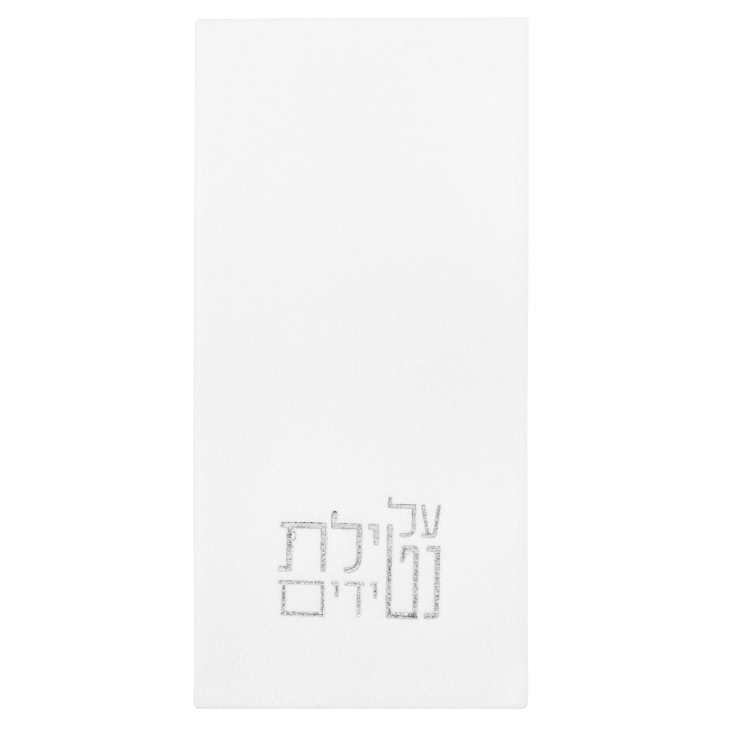 Netilas Yadayim Guest Towelettes - Waterdale Collection