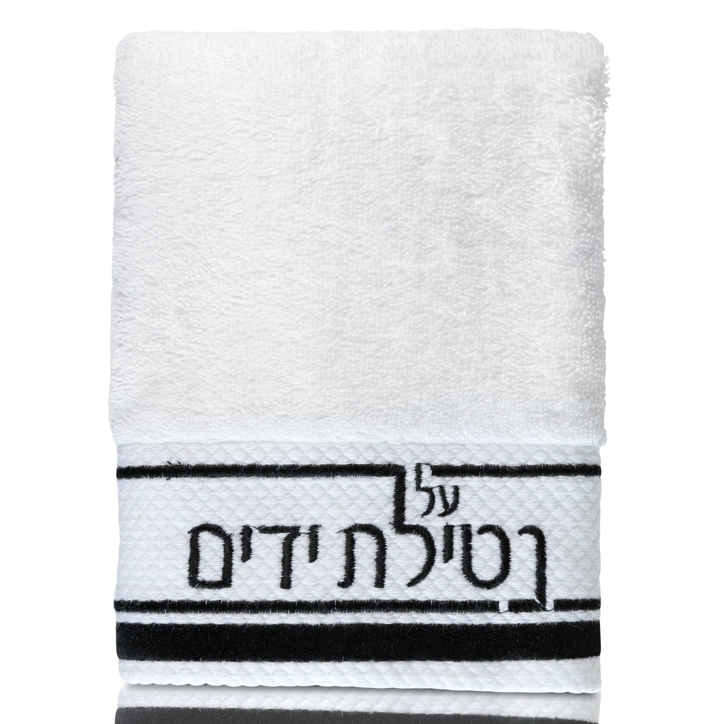 Netilas Yadayim Traditional Hand Towel - Waterdale Collection