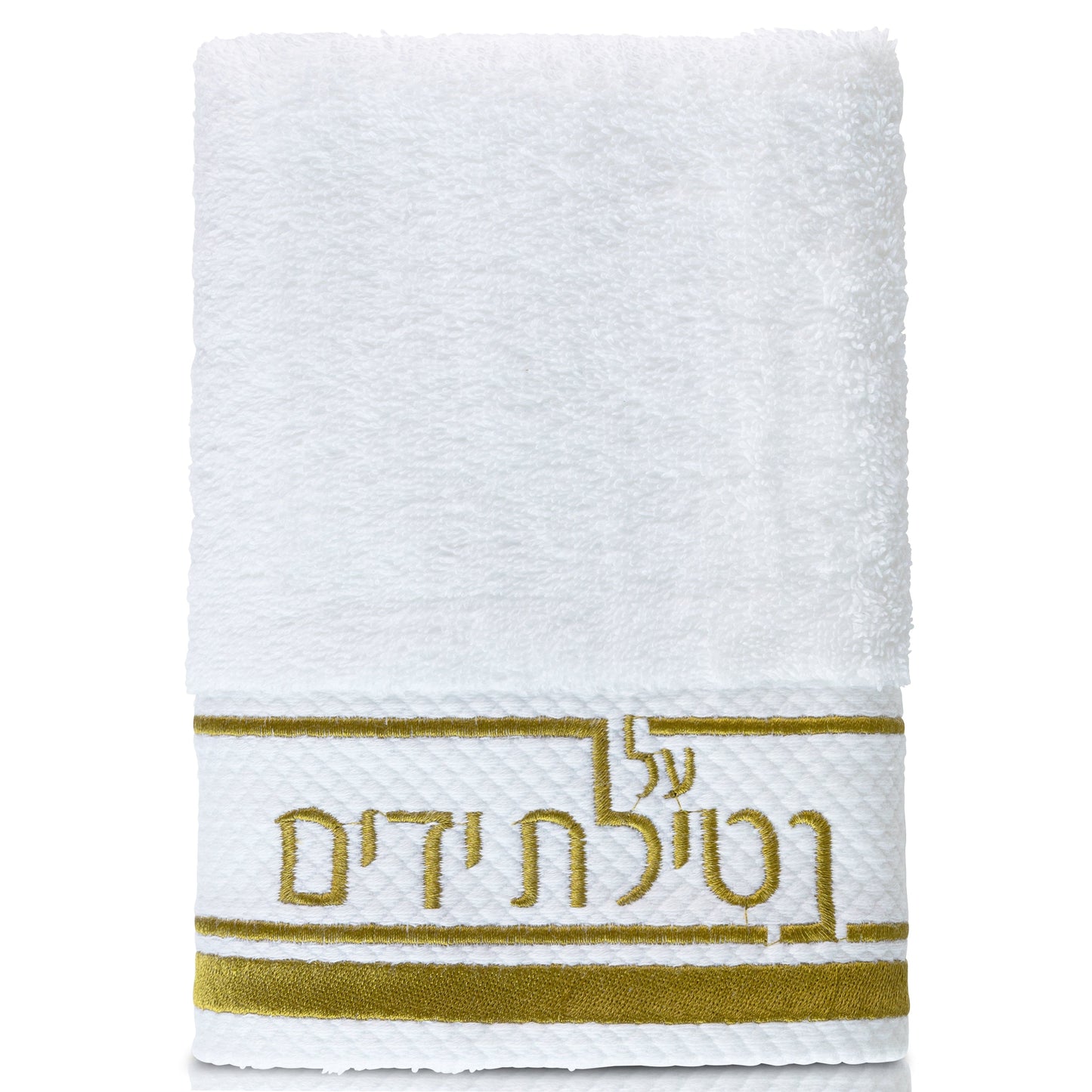 Netilas Yadayim Traditional Hand Towel - Waterdale Collection