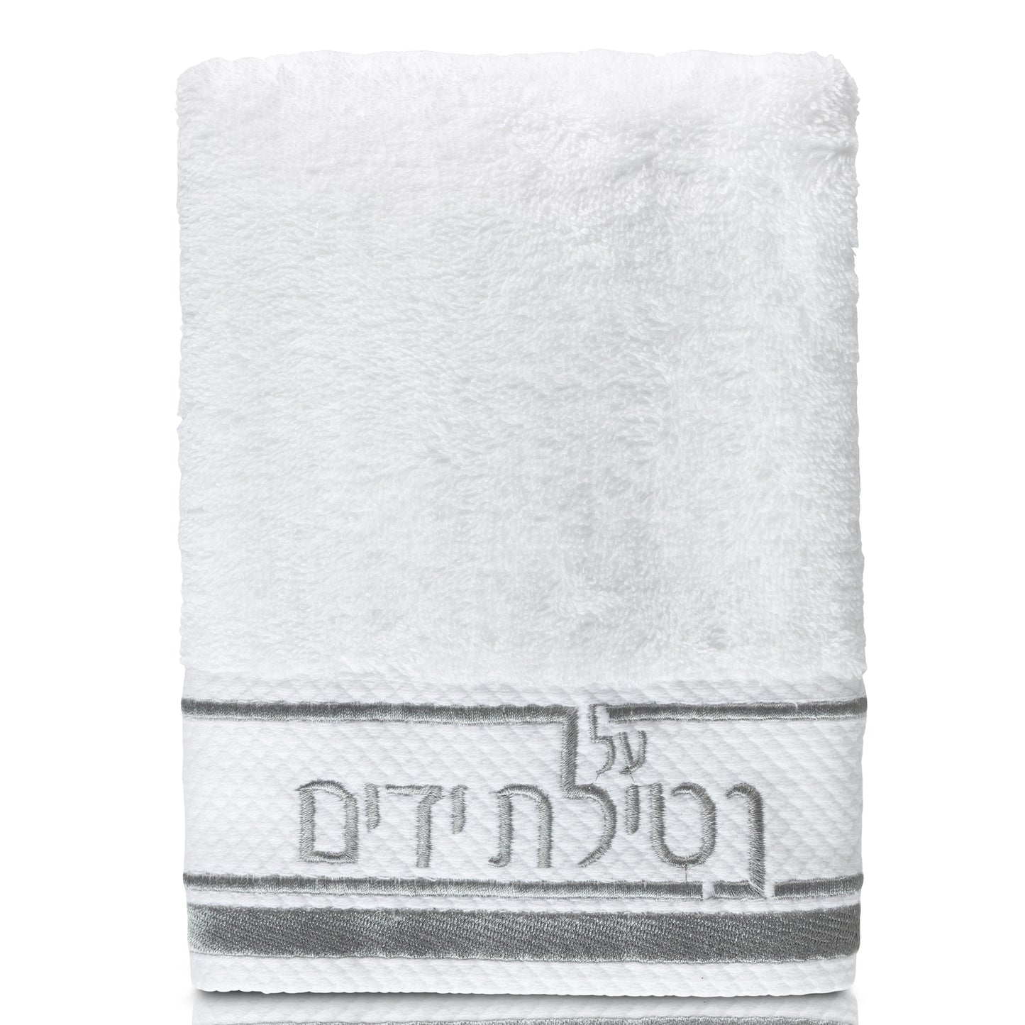 Netilas Yadayim Traditional Hand Towel - Waterdale Collection