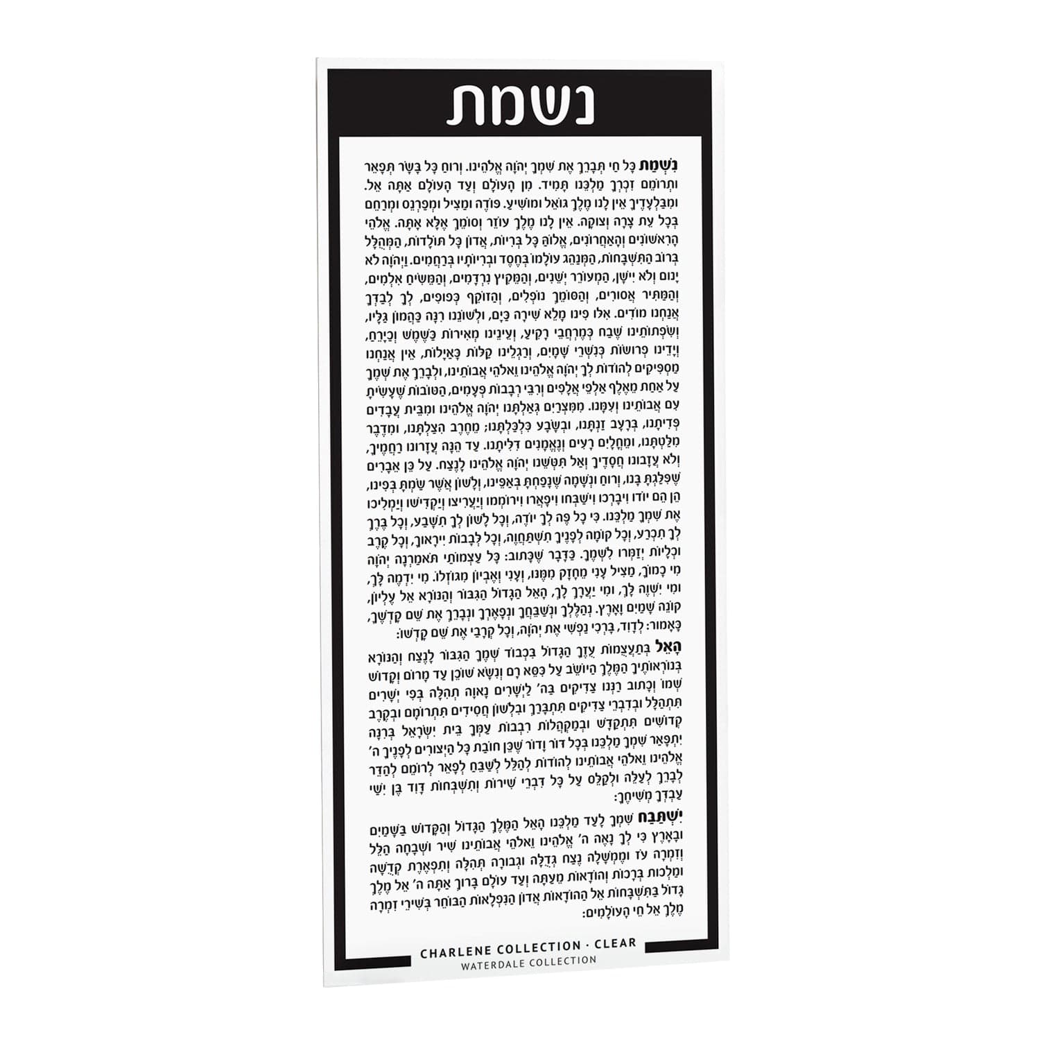 Nishmas Card - Waterdale Collection