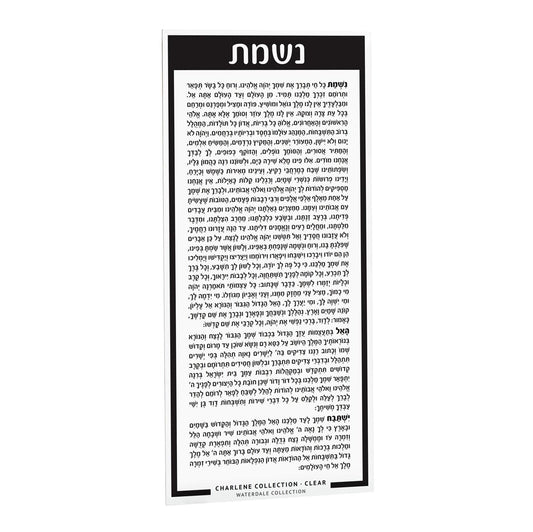 Nishmas Card - Waterdale Collection