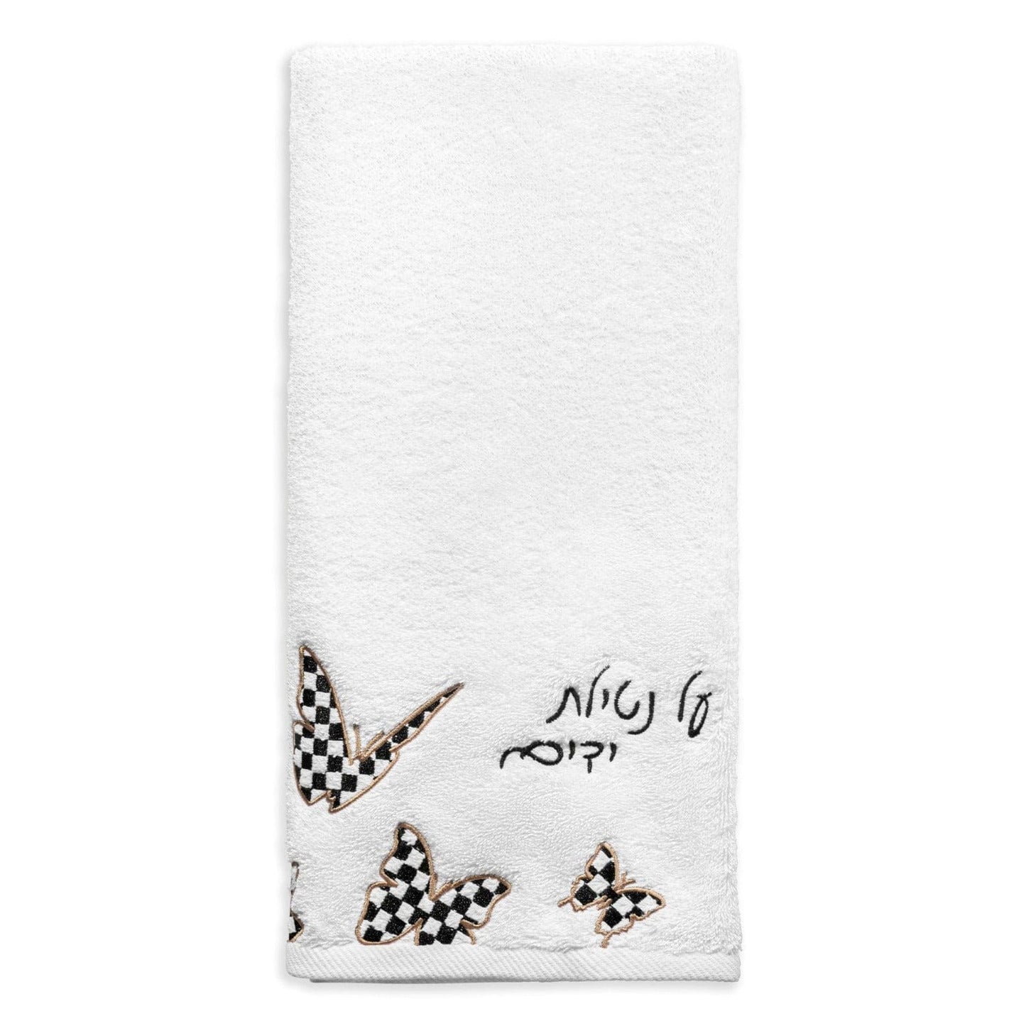 Netilas Yadayim Onyx Butterfly Hand Towel