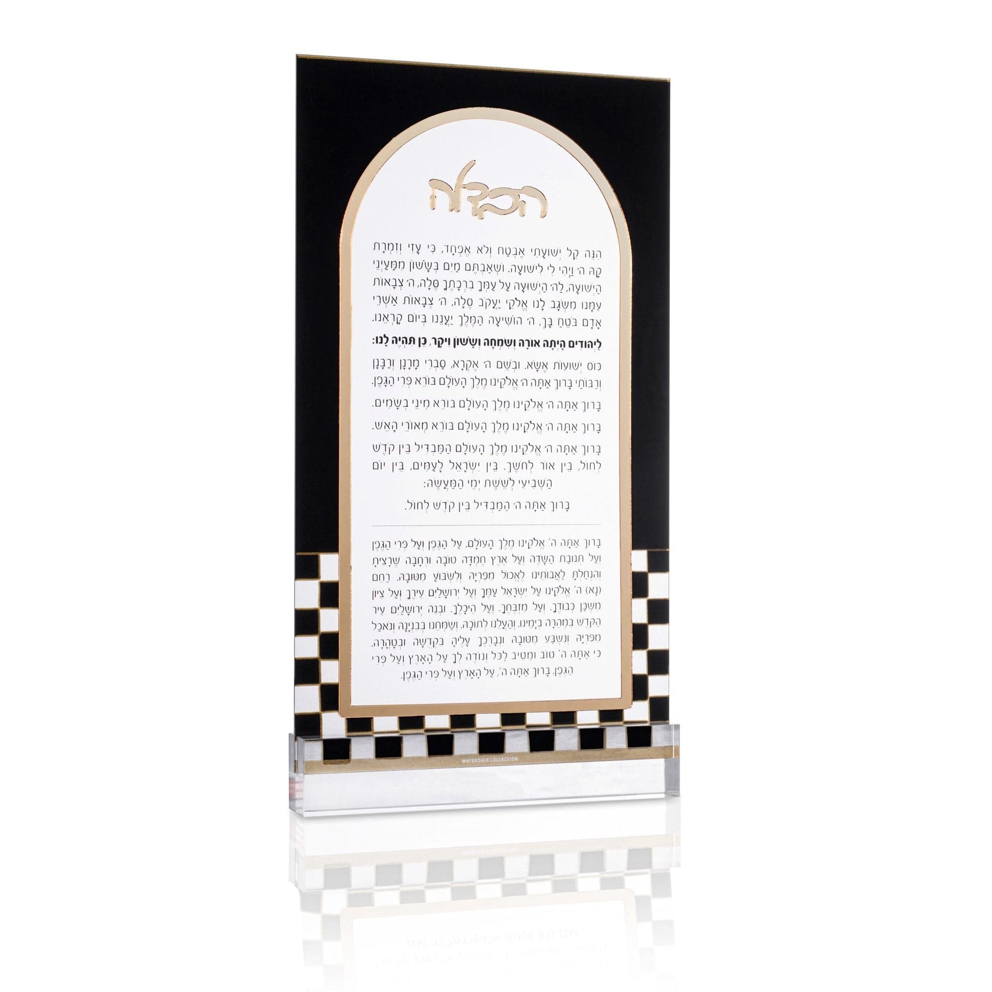 Onyx Havdalah Card - Waterdale Collection