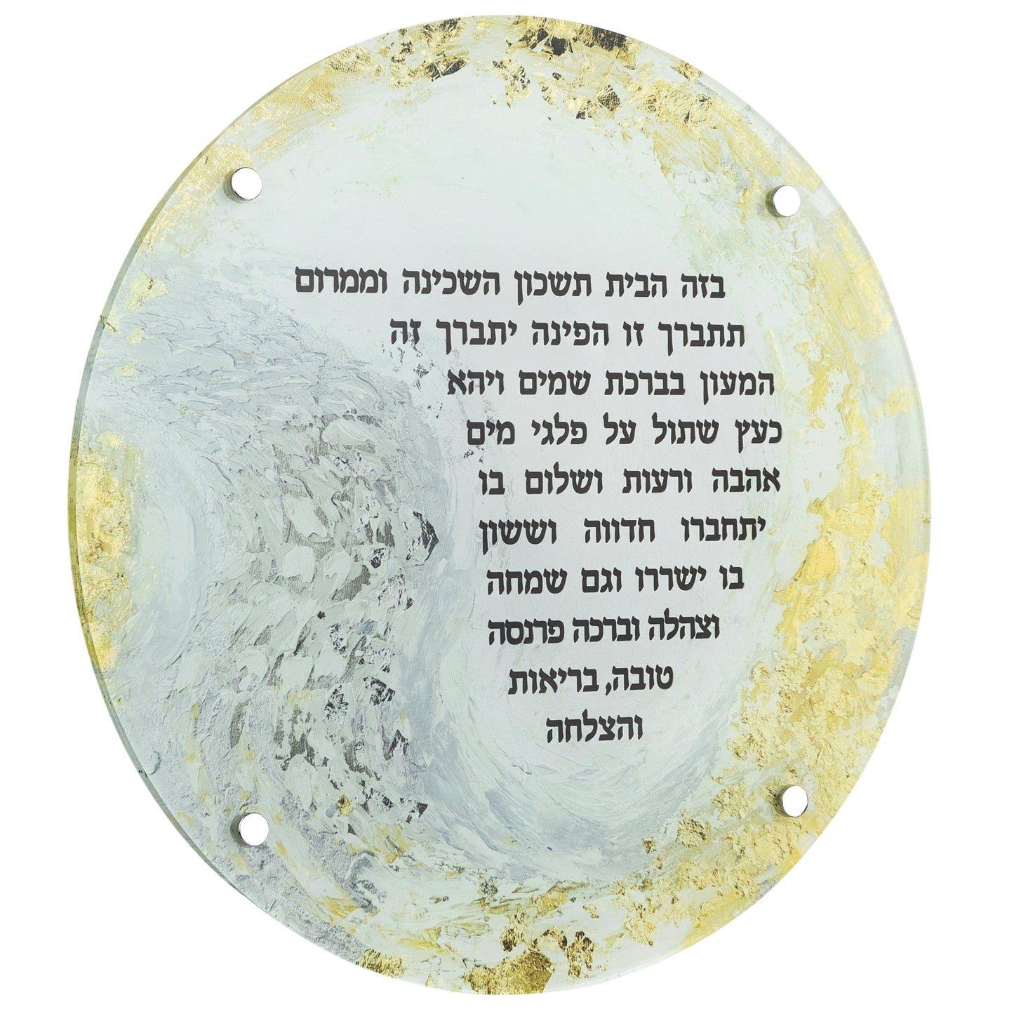 Painted Birchas Habayis - Waterdale Collection