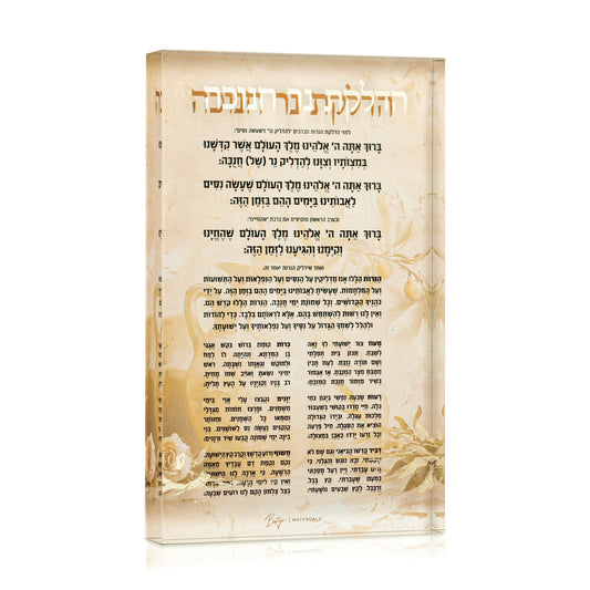 Painted by Batya Chanukah Block