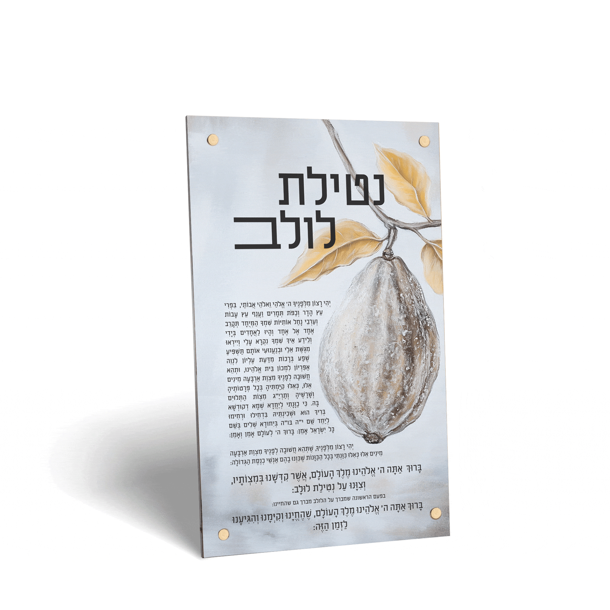 painted by Batya silver sukkah decoration