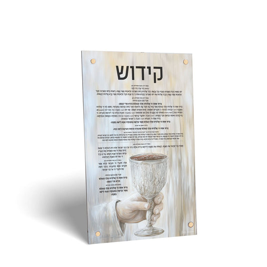 painted by Batya silver sukkah decoration