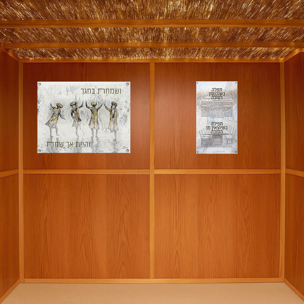 Chassidim Dancing Vinyl Sukkah Decoration displayed on wood-paneled sukkah walls under schach roofing.
