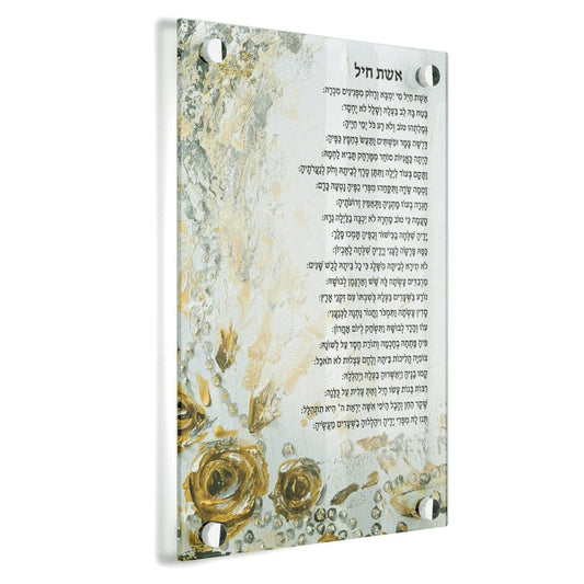 Painted Eishes Chayil - Waterdale Collection