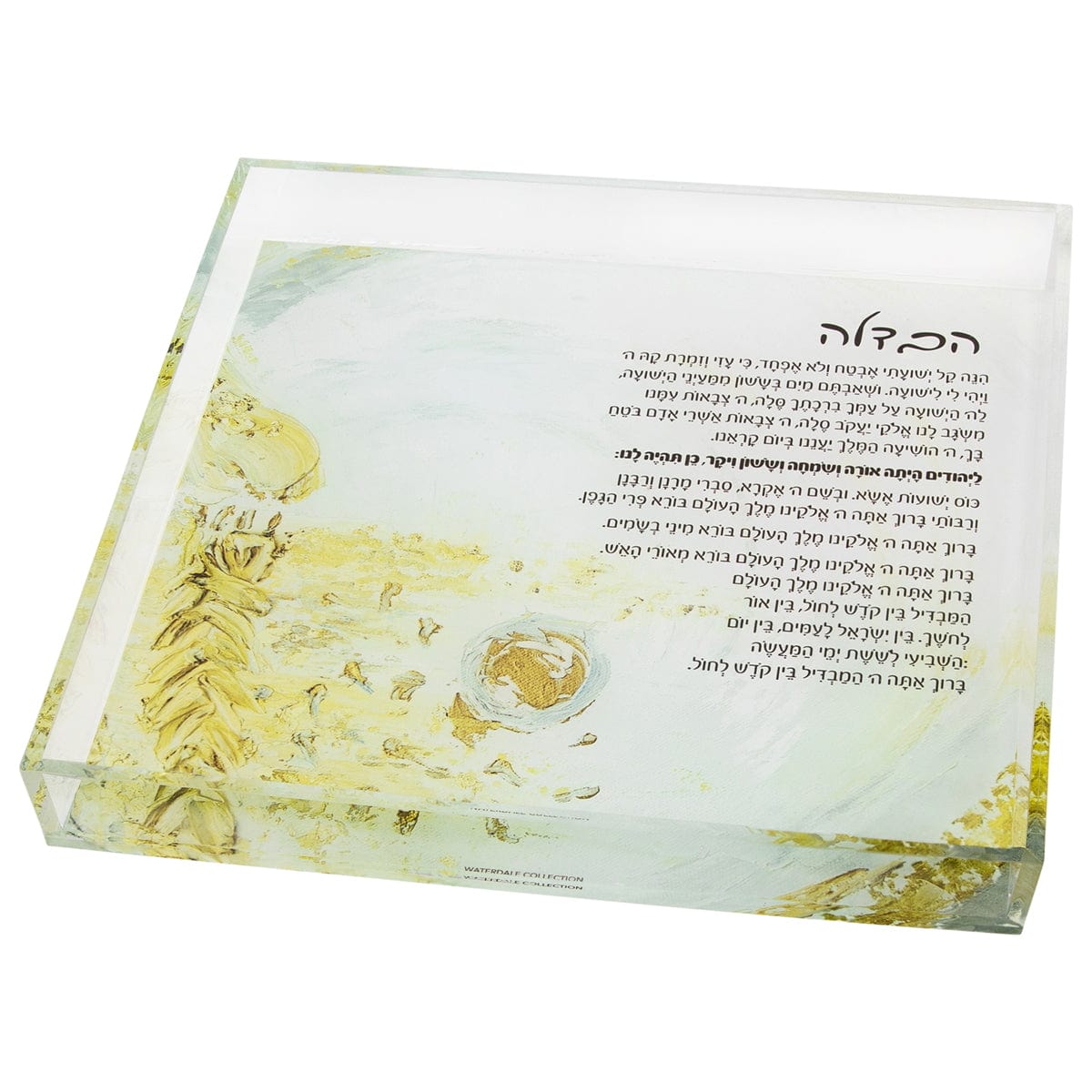 Painted Gold Havdalah Plate - Waterdale Collection