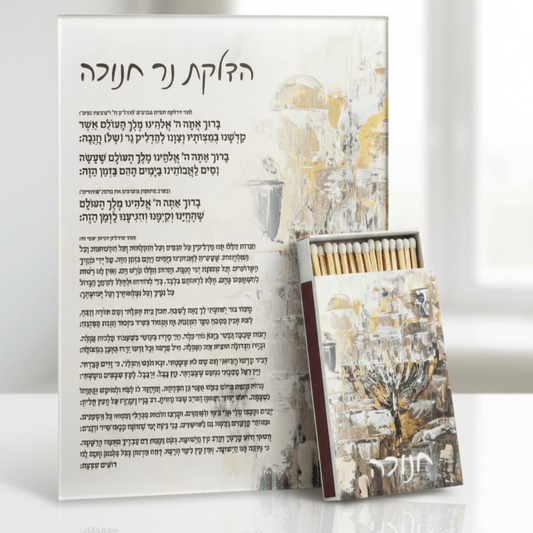 Painted jerusalem menorah card + matchbox bundle