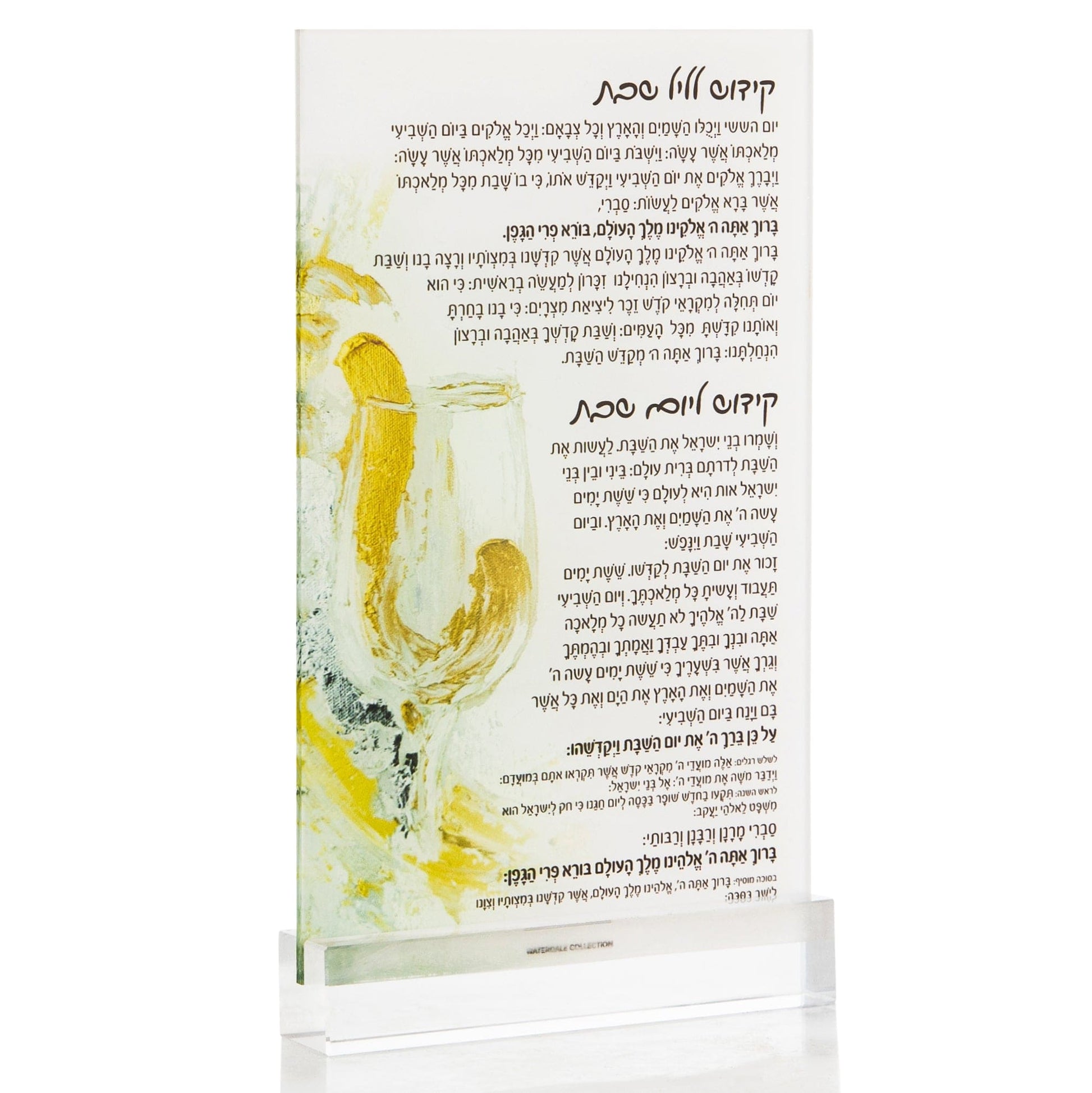 Painted Kiddush Card - Waterdale Collection