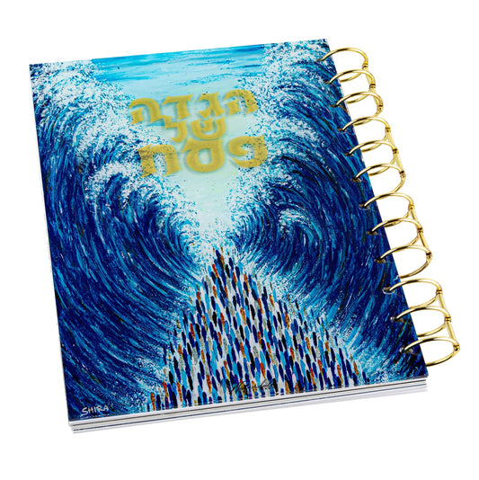 Painted Krias Yam Suf Haggadah - Waterdale Collection