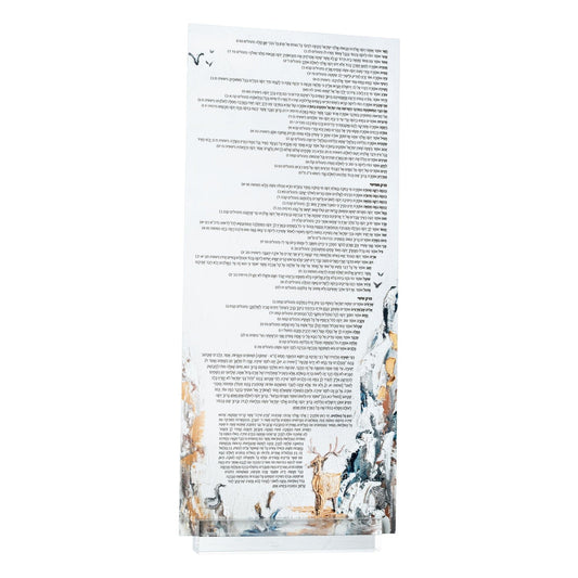 Painted Perek Shira Card - Waterdale Collection