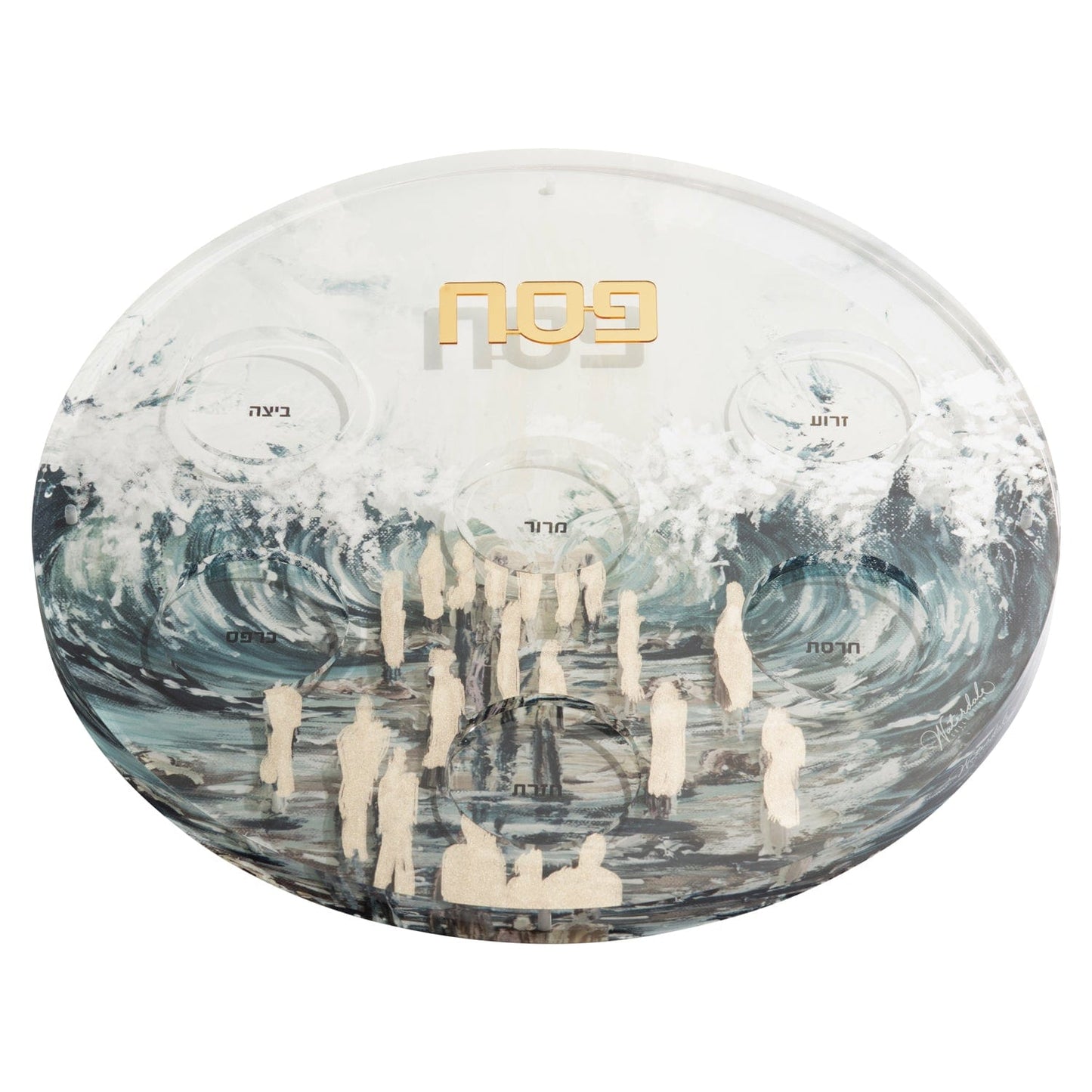 Painted Seder Plate (Style 1) - Waterdale Collection