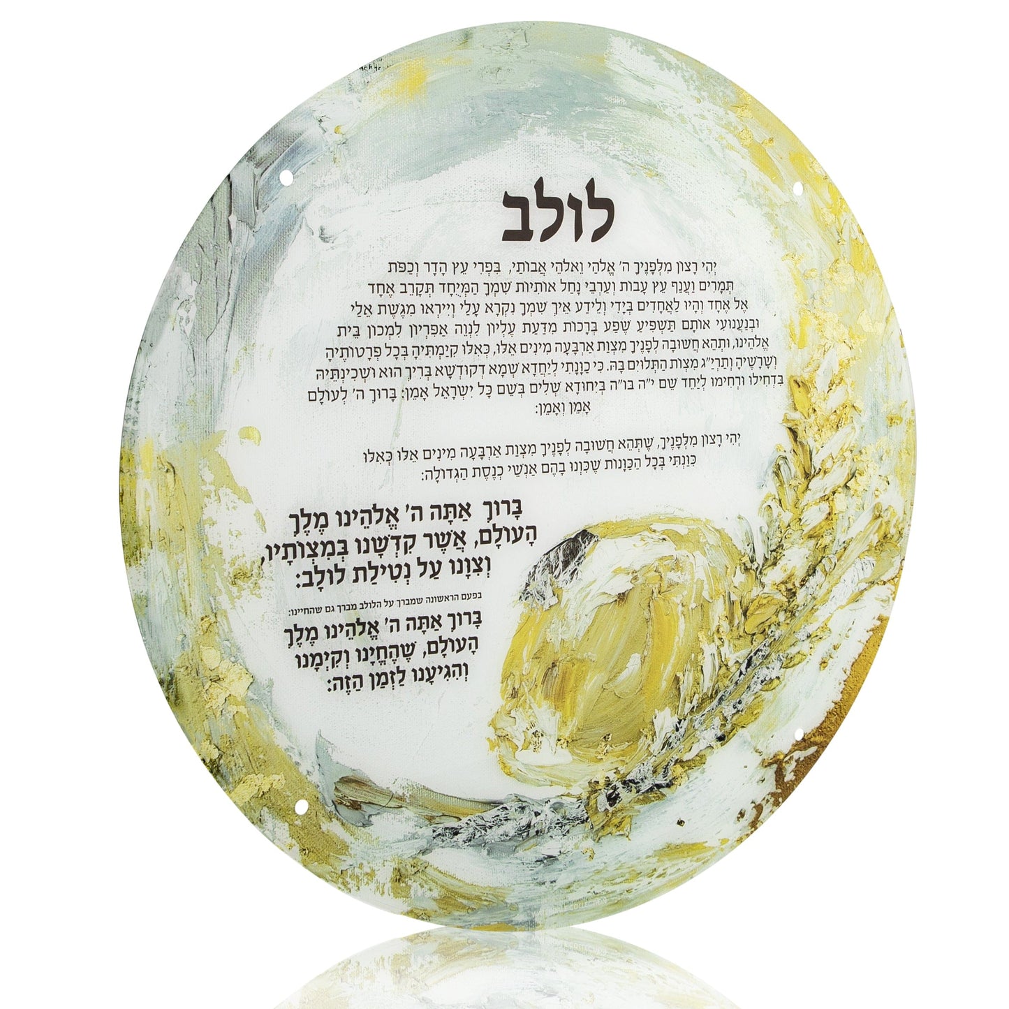 Painted Sukkah Decorations - Waterdale Collection