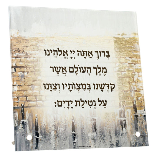 Painted Tabletop Kosel Al Netilas Yadayim - Waterdale Collection