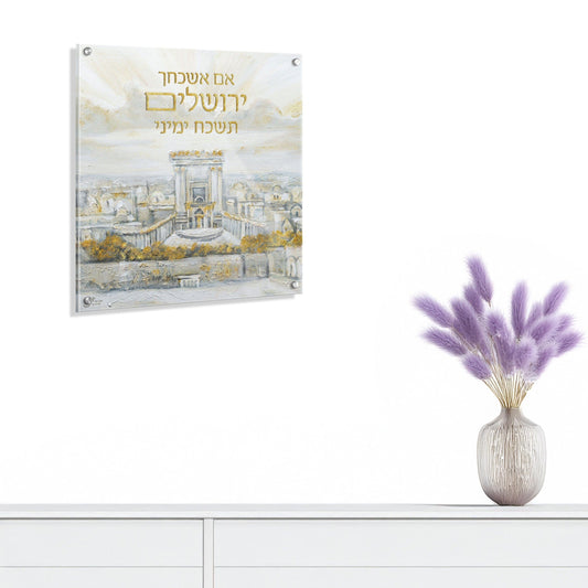 Painted Yonatan Im Eshkachech - 
Waterdale Collection